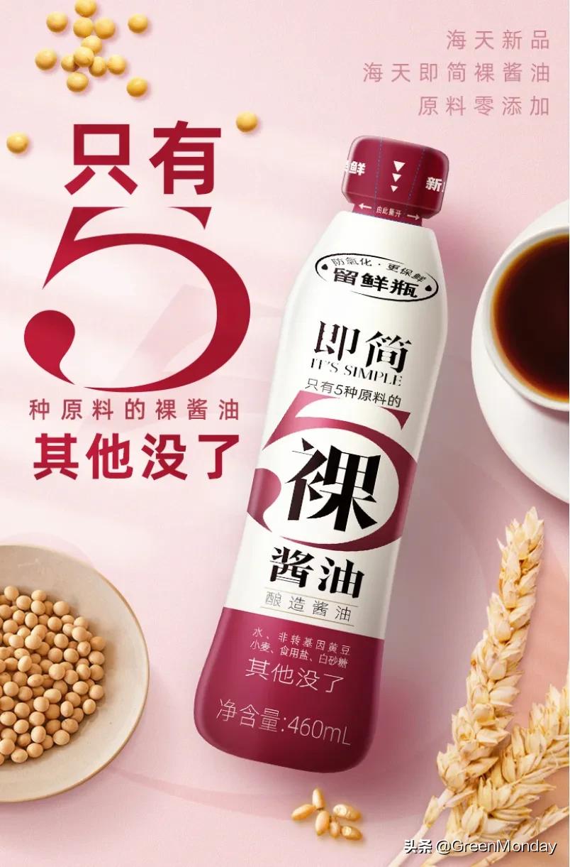 国产酱油中的爱马仕,酱油界的爱马仕