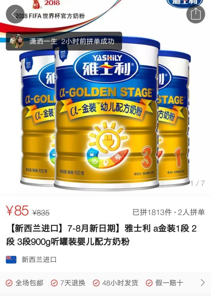 在新西兰买到假货,新西兰假货有哪些