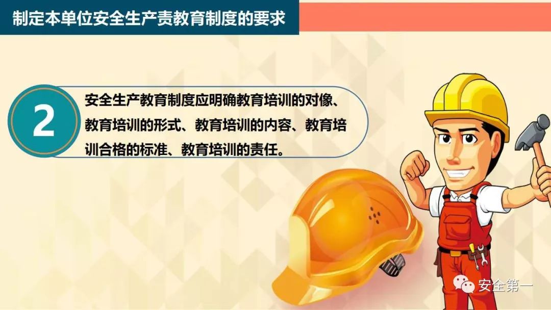 岗位安全事项ppt,24年员工安全意识提升ppt