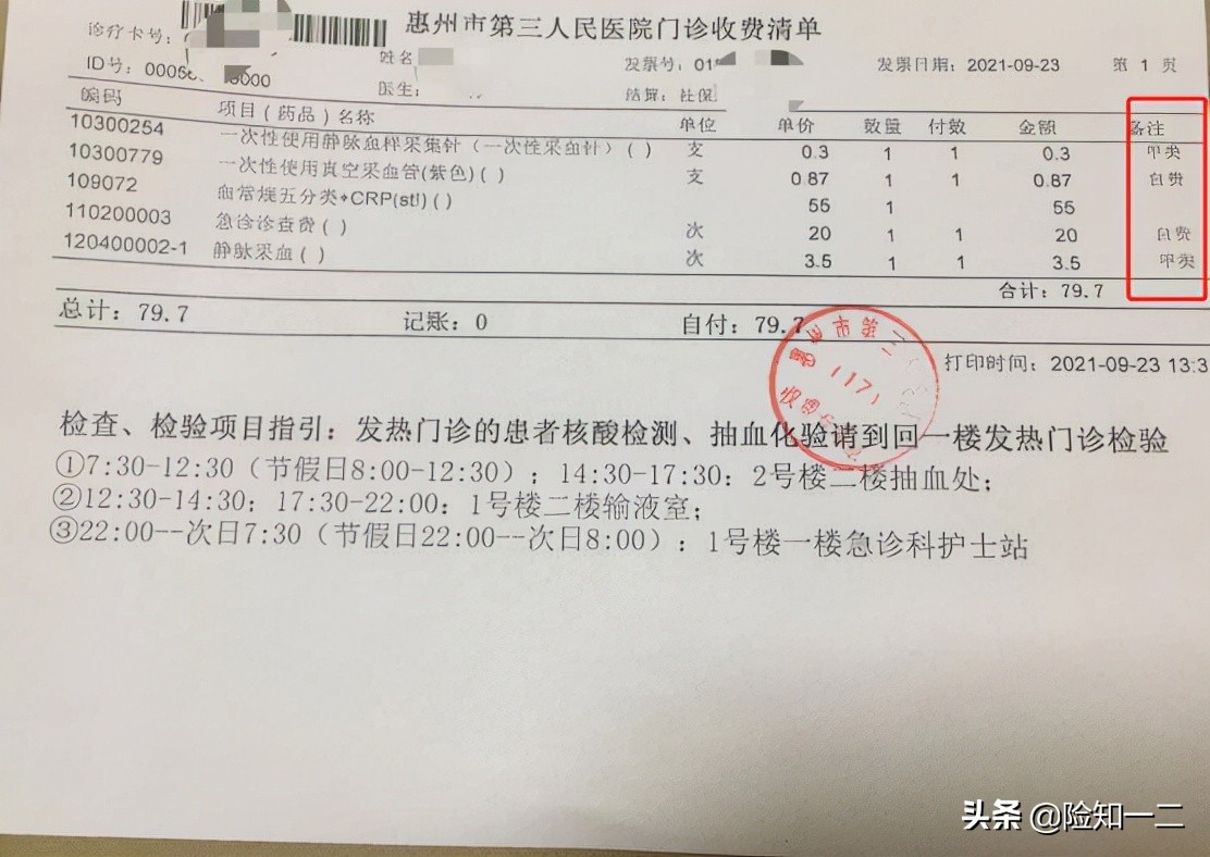 第一次理赔是免费的吗,第一次保险理赔第二年涨多少
