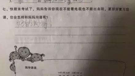 小学生零分试卷笑到手抖,小学生0分试卷走红视频