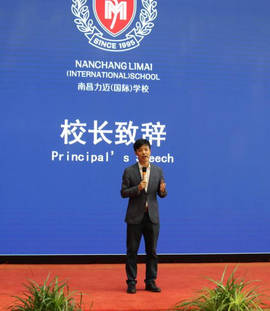 用心(新)传递更有价值的教育——南昌力迈(国际)学校2020-2021学年开学典礼圆满举行