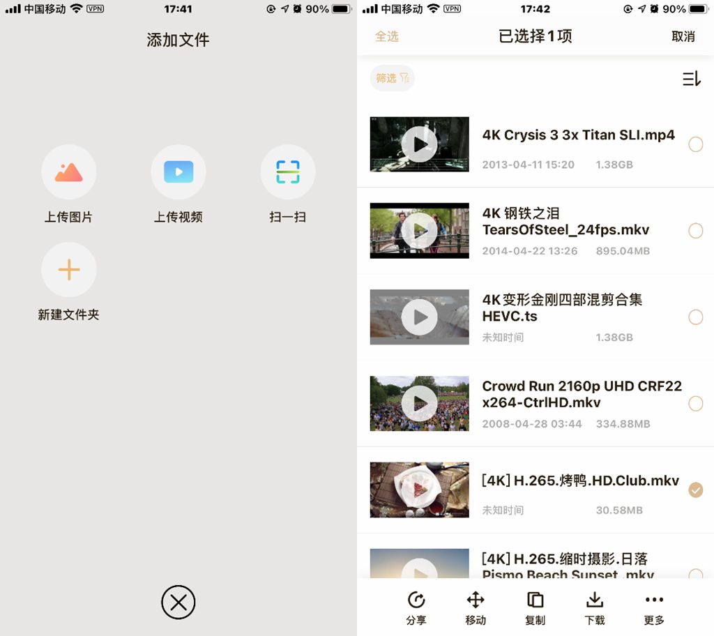 联想个人云存储a1教程,搭建家庭数据中心
