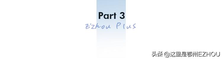 快看,又有顶级合伙人加盟鄂城