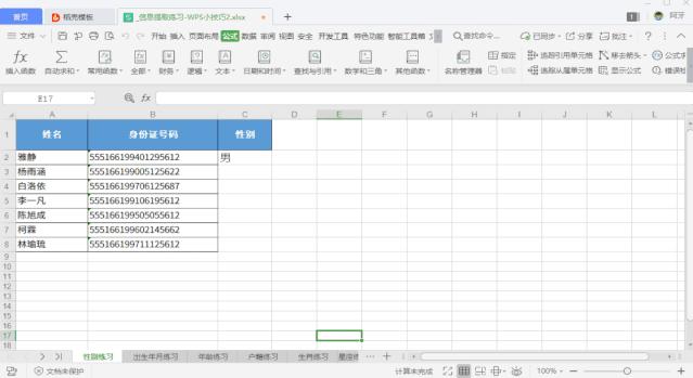 基础好用的表格功能有哪些,表格功能大全及使用方法