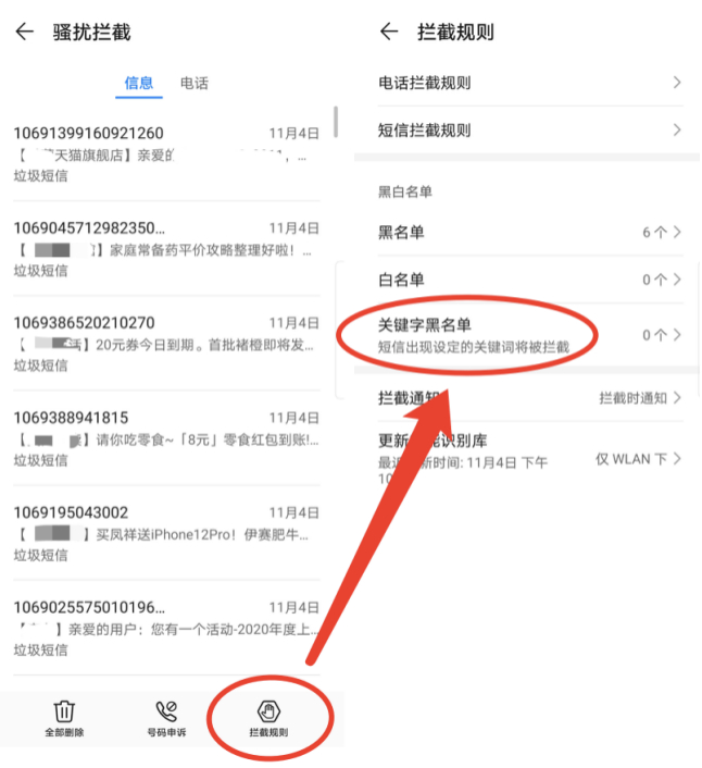 垃圾短信太多打人工服务,垃圾短信太多怎么补救