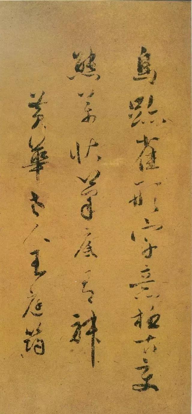 米芾失传的书法神作惊艳再现,米芾研山铭的故事