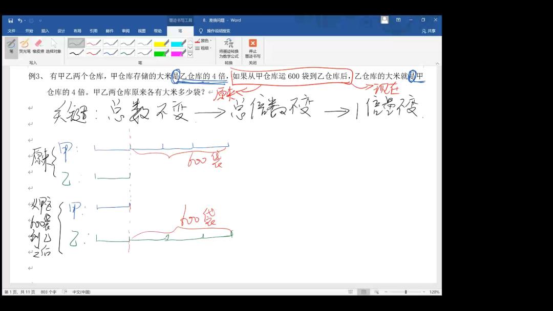 “网红”老师是如何炼成的？锦州师专在线教学优秀案例特辑