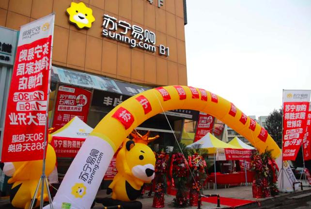 苏宁得胜618,苏宁易购得胜