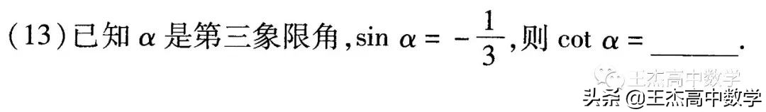 2014高考全国卷3数学真题电子版,2021年全国卷高考理科真题