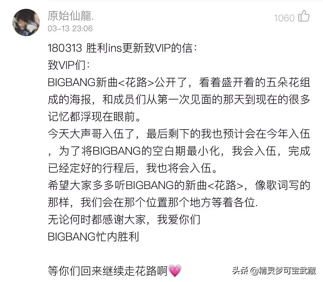 Bigbang李胜利淫乱私生活，棒子人设坍塌彻底凉凉。