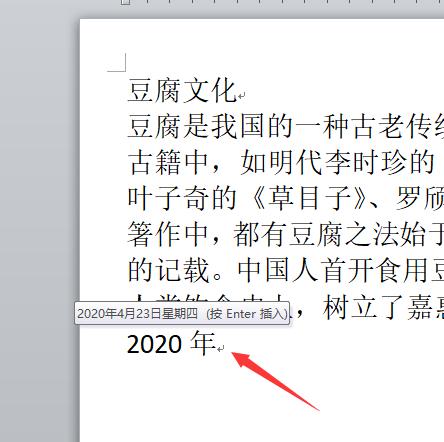 office系列培训,office办公软件word教程第六课