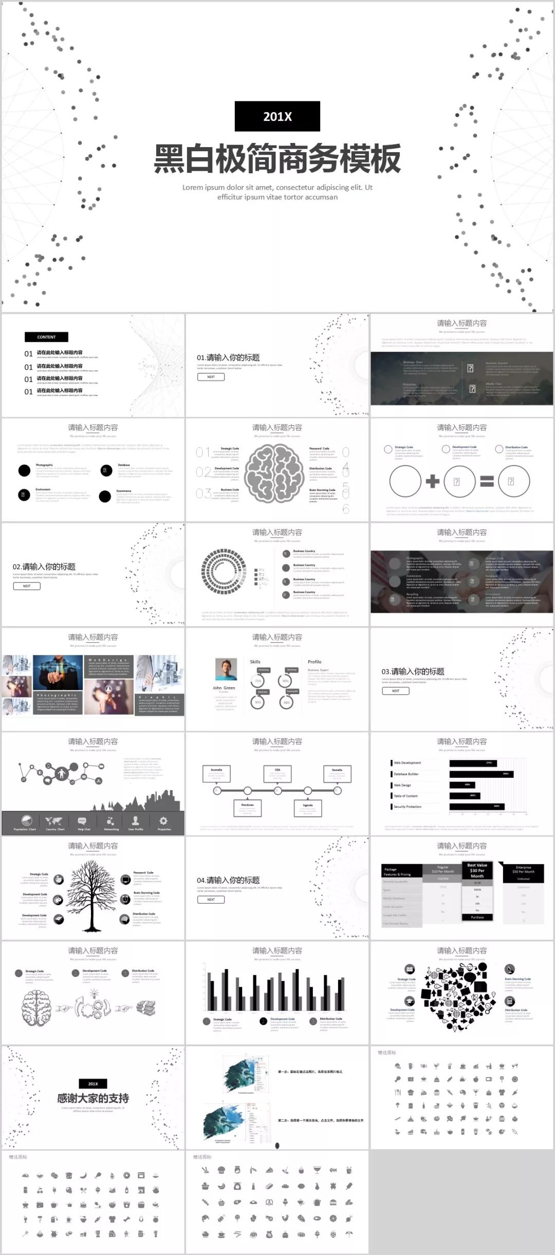 “我，90后，月薪5K，两年后上海买了房！”，会玩PPT的人有多野