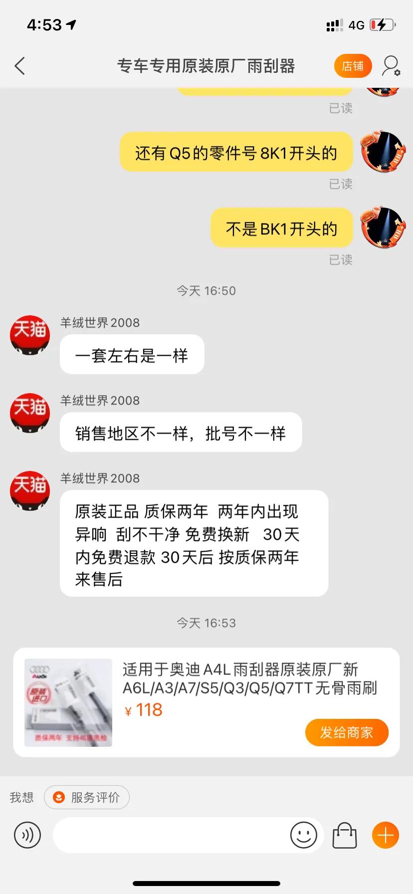 奥迪原厂雨刮片品牌,奥迪a6雨刮片怎么更换