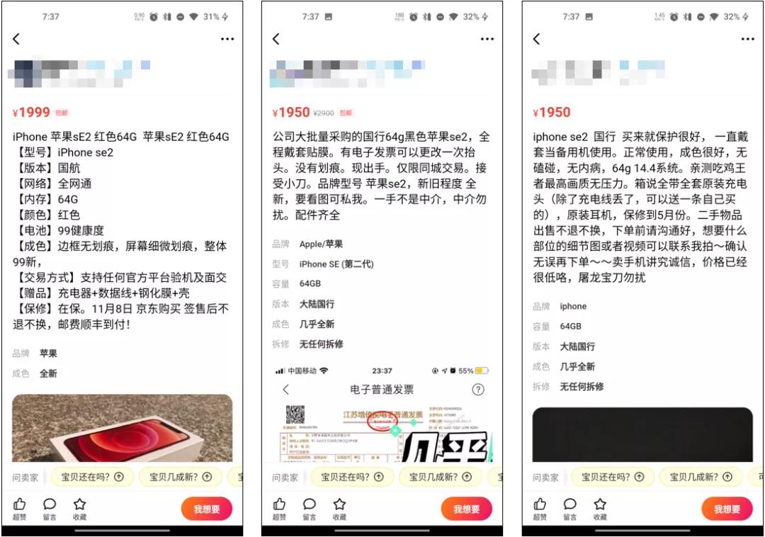闲鱼上的便宜二手手机什么套路,闲鱼上不踩坑的二手手机