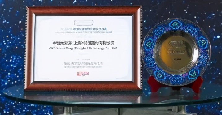 「喜讯」关爱通连续5年荣膺智享会双项大奖