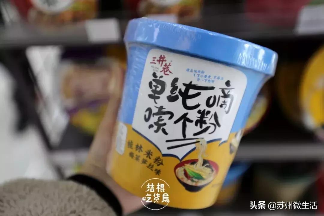 苏州罗森便利店十大必买,扫荡罗森