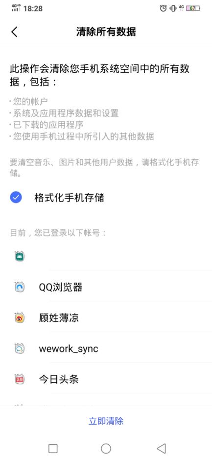vivo为什么自己清理后台,vivo手机太卡了怎么彻底清理