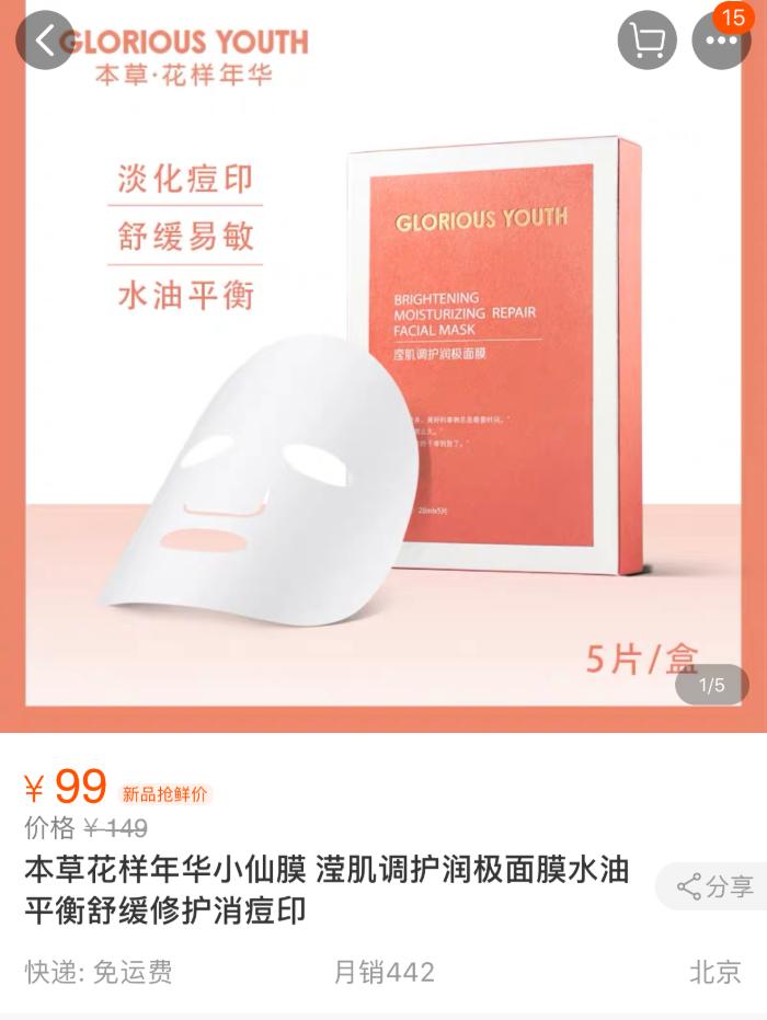 “你们还药（要）妆（装）多久？”