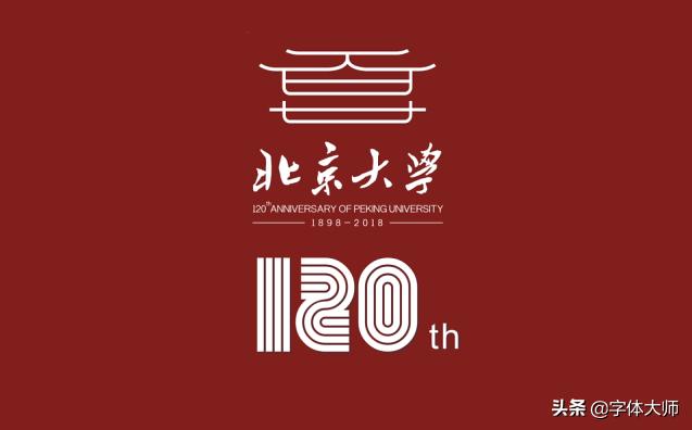 大学50年校庆logo,高校校庆logo