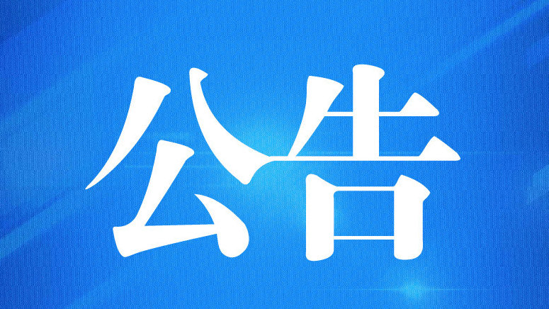 赤峰各旗县2020选调公务员,赤峰市公务员招录职位表