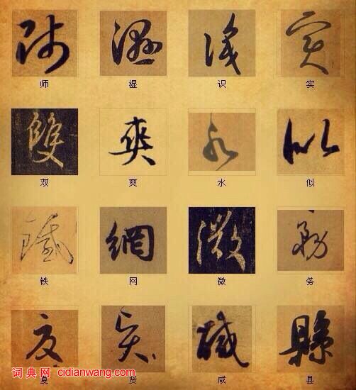 漂亮的书法精雕细琢富有质感,让人大饱眼福的书法