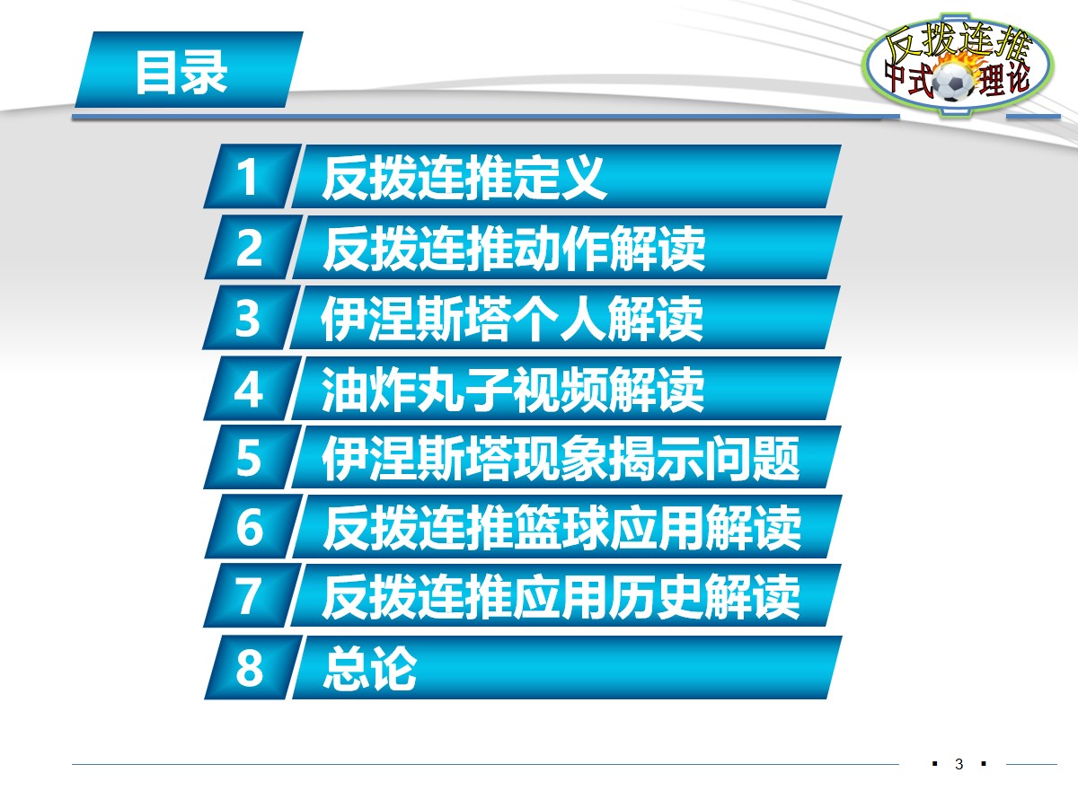 伊涅斯塔足球分析,伊涅斯塔恒大油炸丸子过人