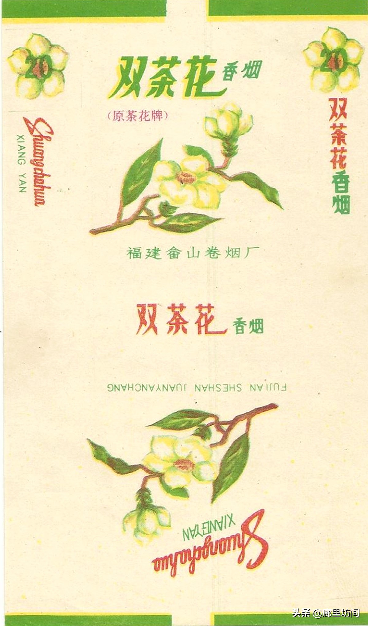 福建老烟标图片,福建的老烟