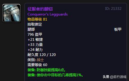 魔兽怀旧服p5阶段自然抗装备,怀旧服狂暴战有哪些可入手的护腕