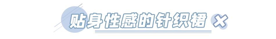 胯宽腿粗怎么穿才好看,胯宽腿粗妹子怎么穿遮肉又显高