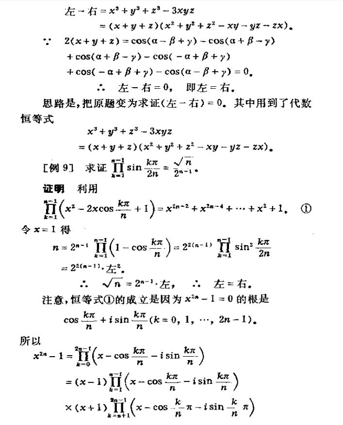 高考数学三角函数大题评分标准,助力高考数学三角恒等式
