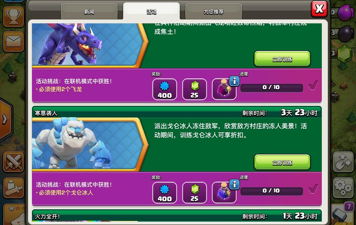 部落冲突资源减半活动,部落冲突10小时要多少宝石