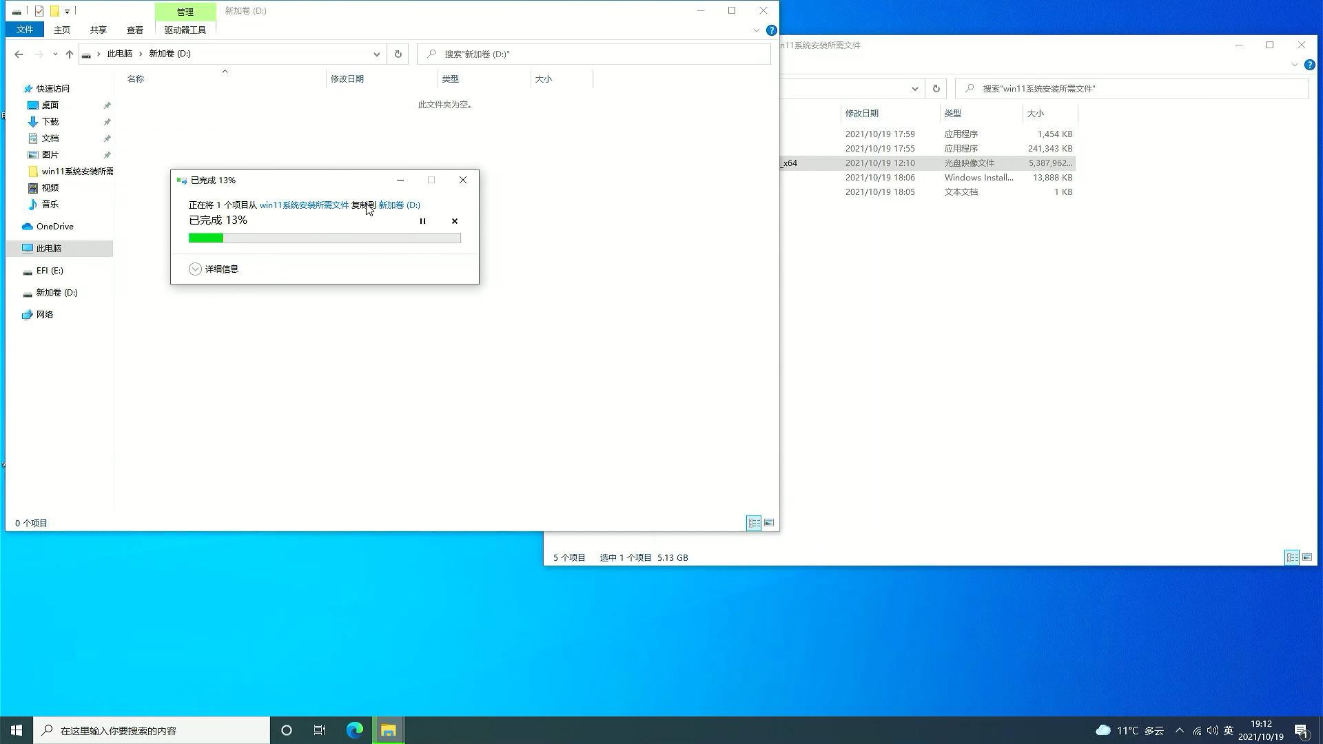 win10自带虚拟机怎么安装win11,cimatron11安装教程win10