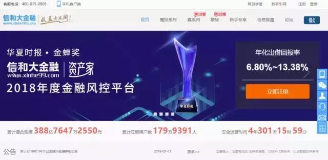 预警金融平台,平台正常运行债转慢了是否要清退