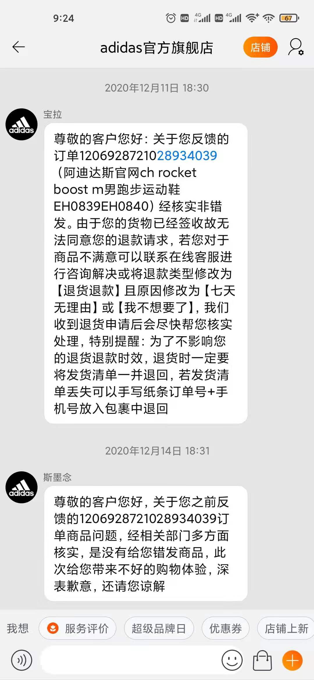 阿迪达斯旗舰店可以修鞋吗,阿迪达斯天猫官方旗舰店是正品吗