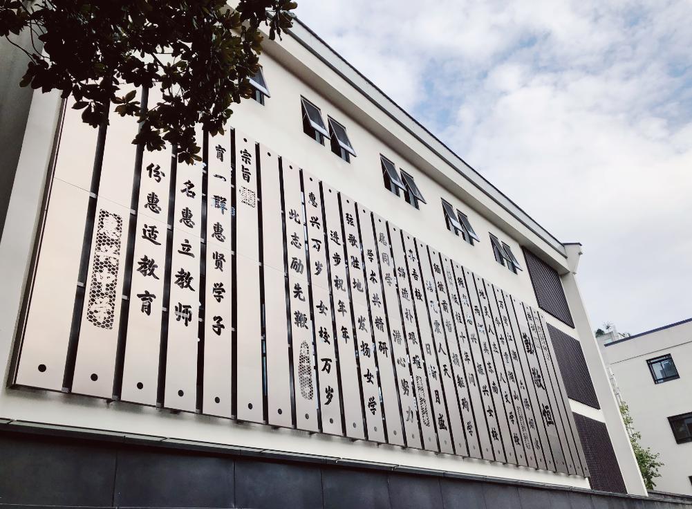 幸福杭州喜迎亚运,幸福杭州市