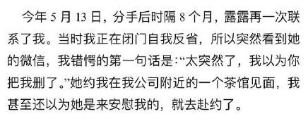 陈露发长文控诉霍尊事件,陈露回应霍尊退圈