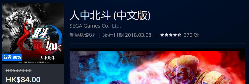 ps4港服年末优惠推荐,ps4打折港服