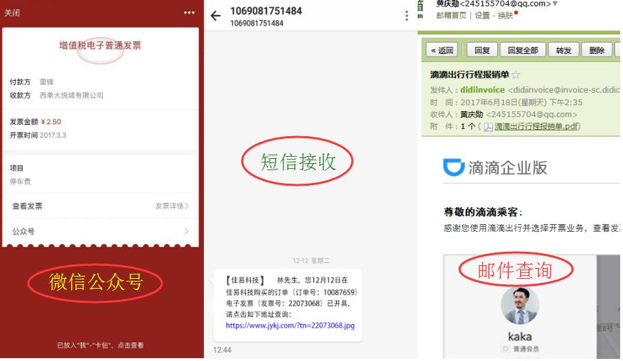 erp系统发票,如何做电商发票系统