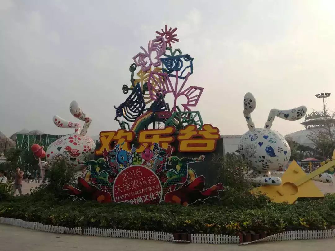 天津的这个欢乐谷,消费并不高,值得再去一次