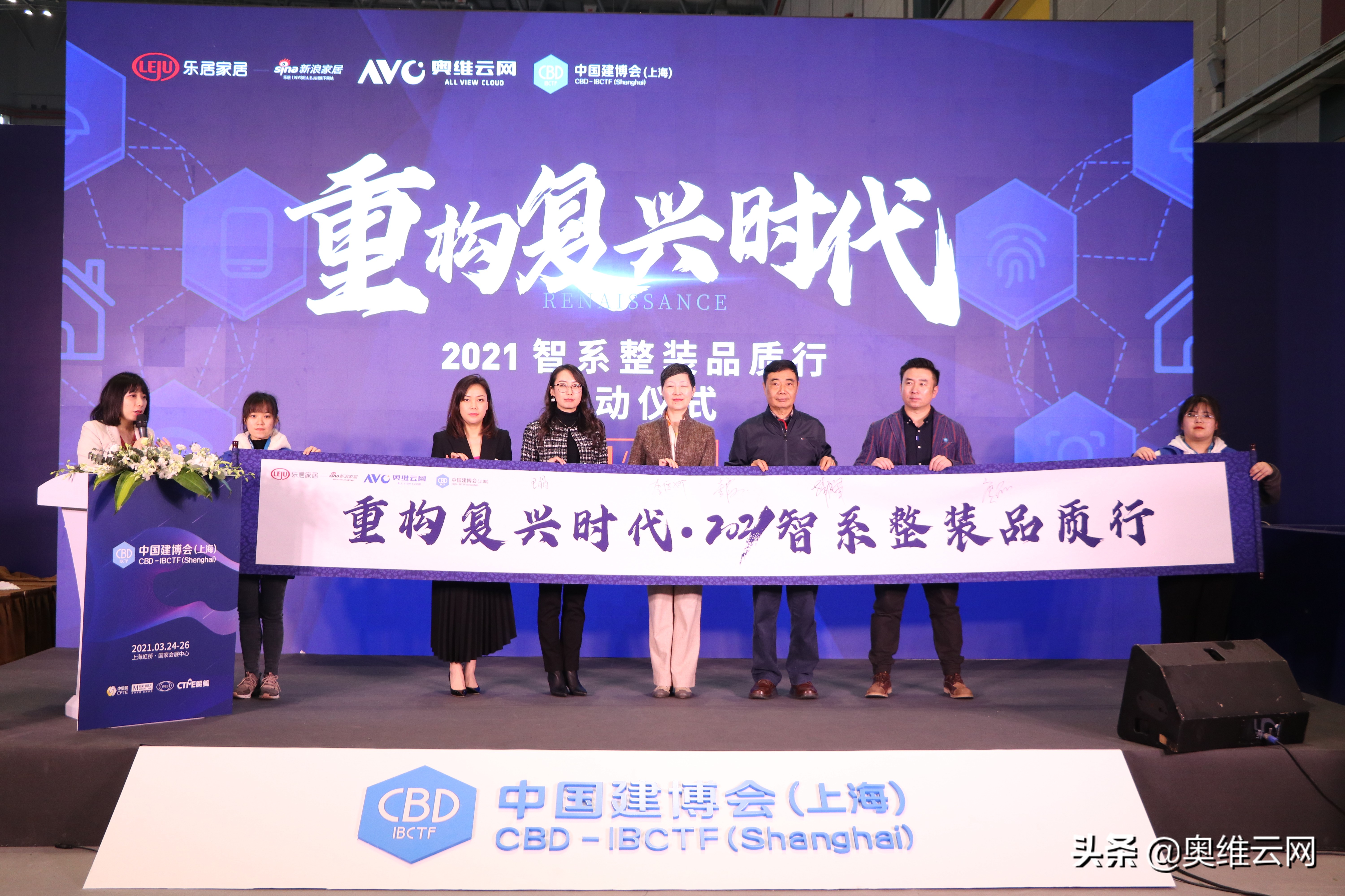 重构复兴时代2021智系整装品质行3月25日在沪启动