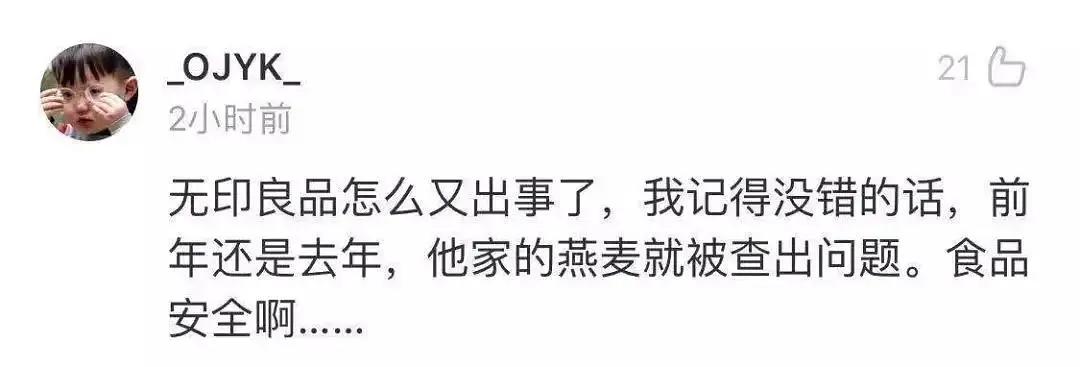 5款饼干查出致癌物是真的吗,无印良品饼干检测出致癌物