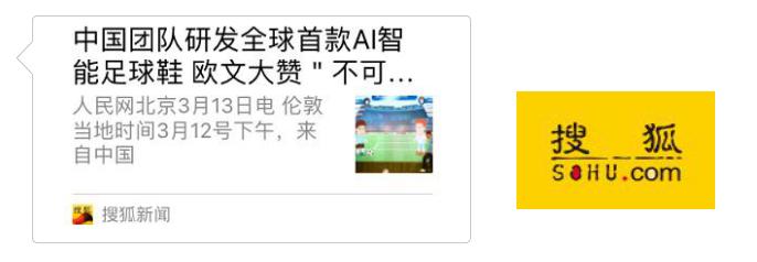 足球黑科技上央视新闻,微队足球黑科技