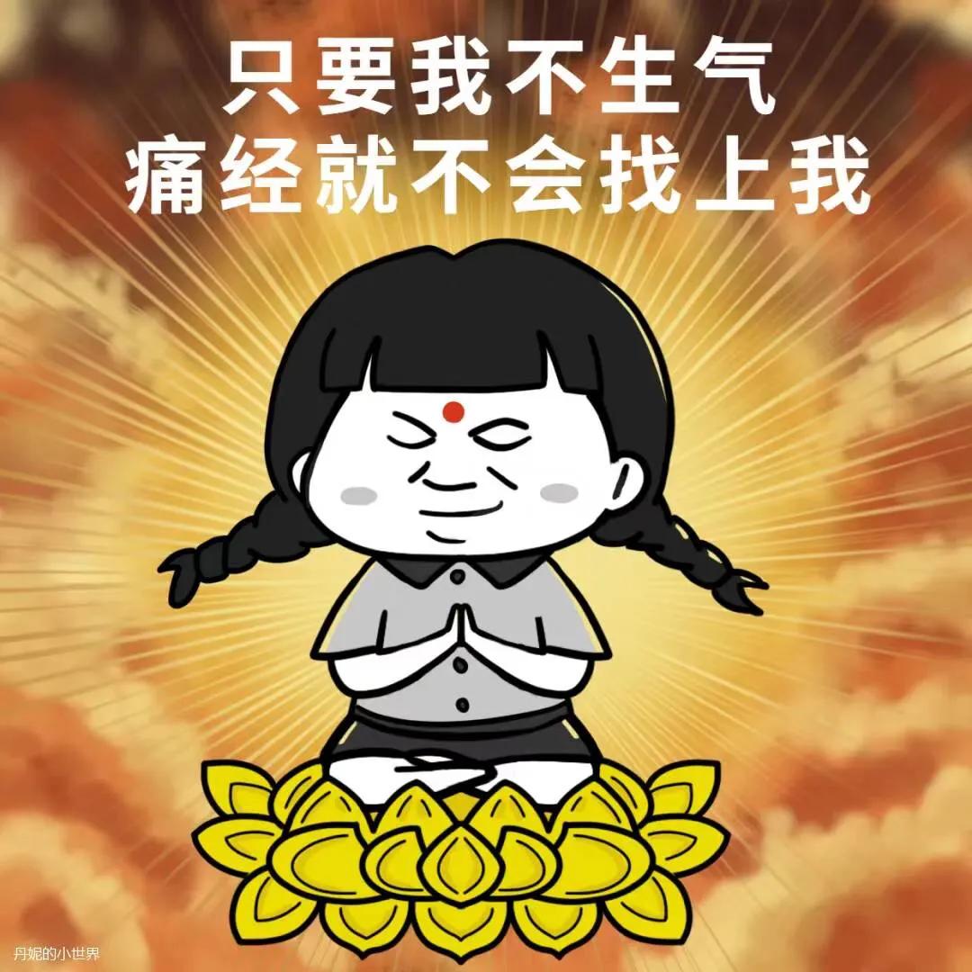 生殖健康|姨妈前后如何护理？