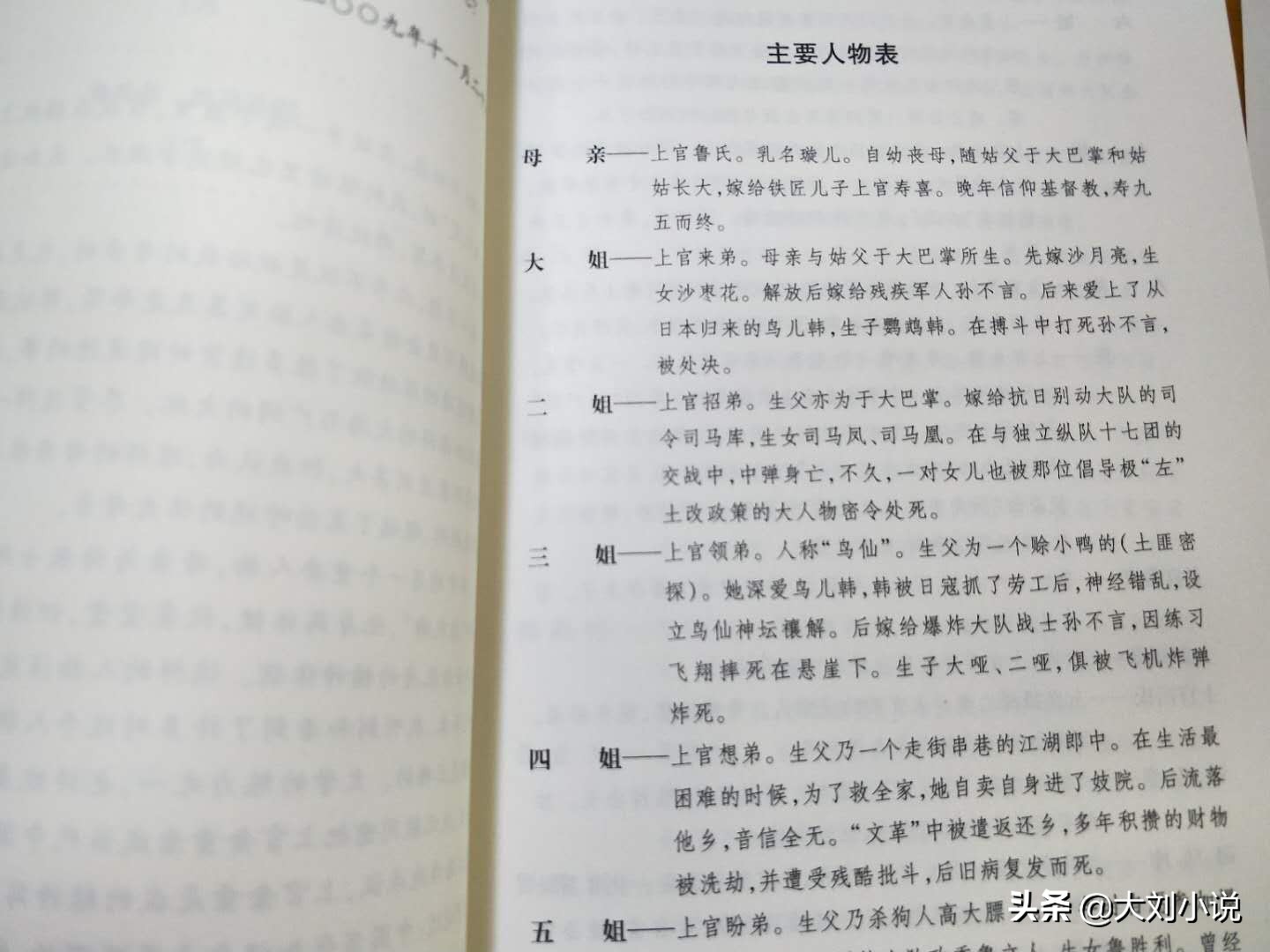 莫言伟大的母亲,莫言有一位出色的母亲