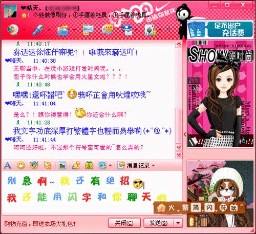 那些年QQ羞耻play,你中了几条?