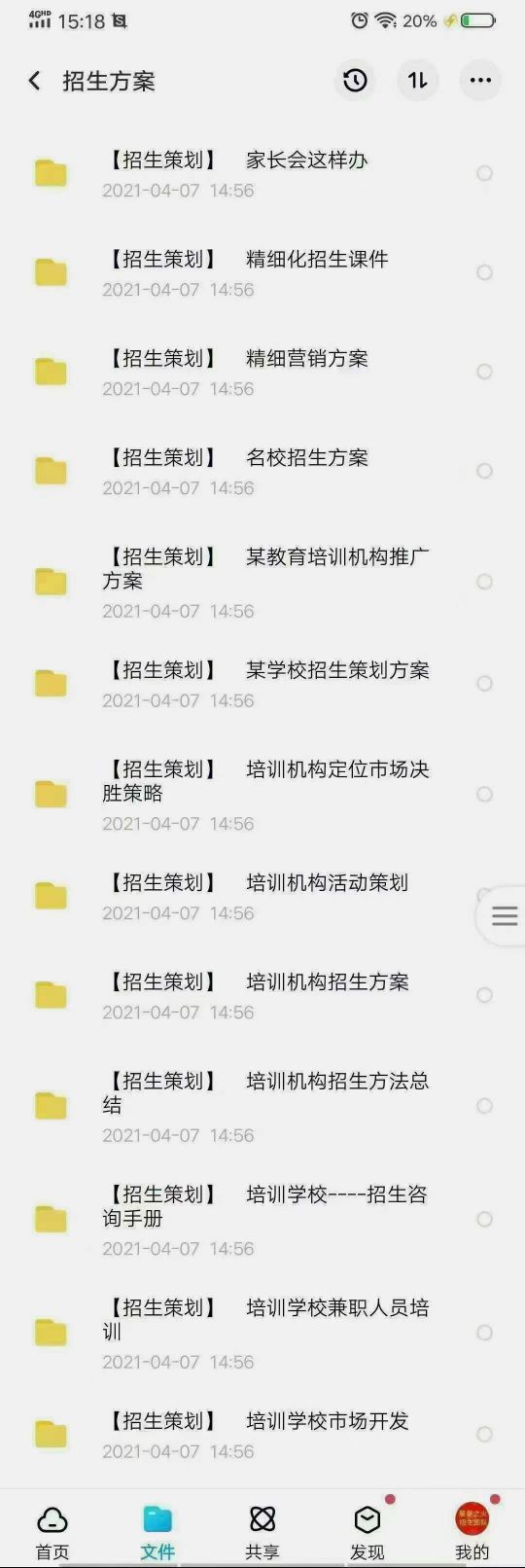 教培行业招生引流策划方案,舞蹈地推引流话术