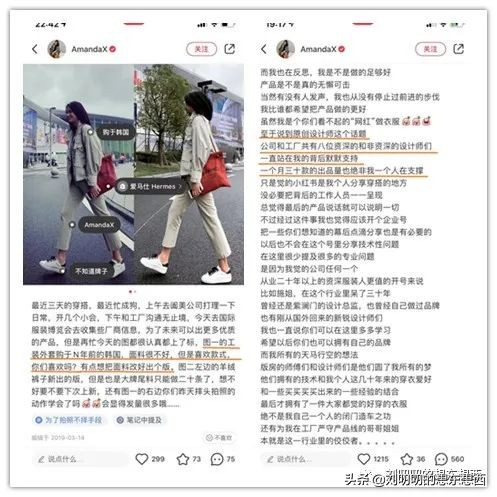 简单聊一下我为何从淘宝现象级网红店铺AmandaX家出坑