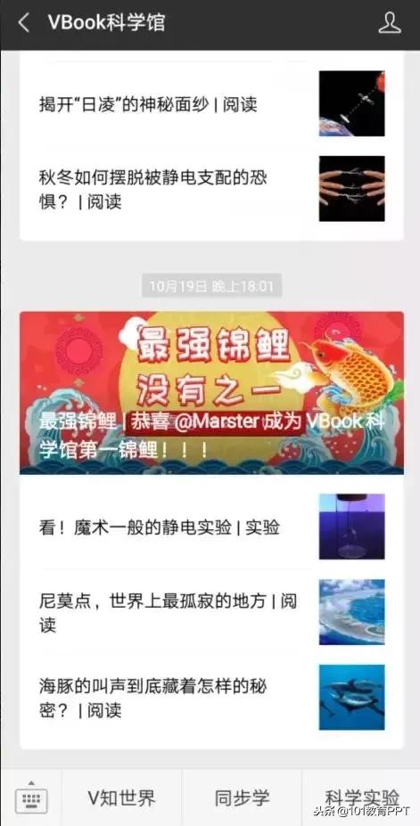 爱玩手机的老师才是“大神”！用手机掌控课堂的秘诀在此……