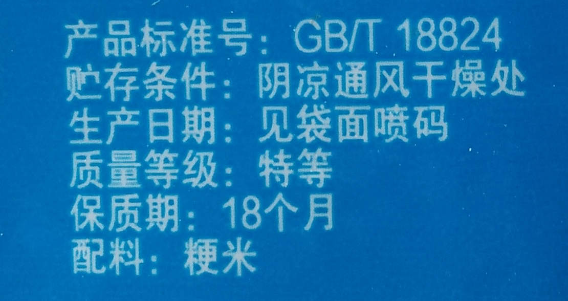 大米各种牌子,买大米认准米袋上这3行字